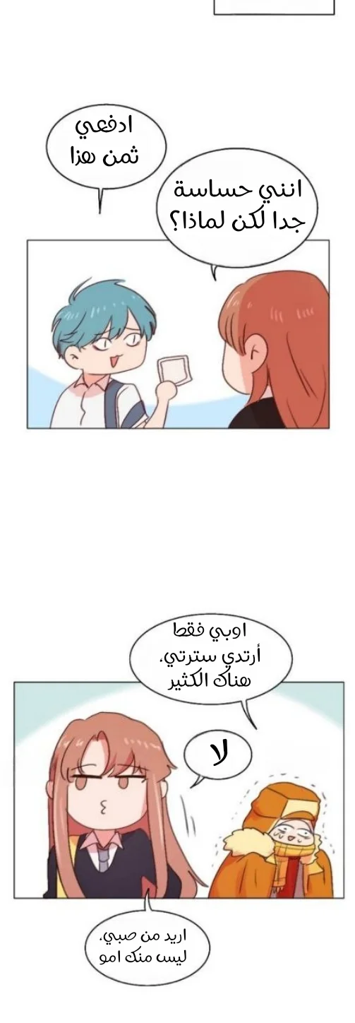 Read WEE!!! AR Manga Online