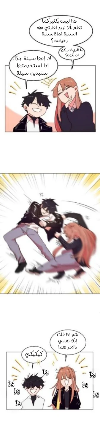 Read WEE!!! AR Manga Online