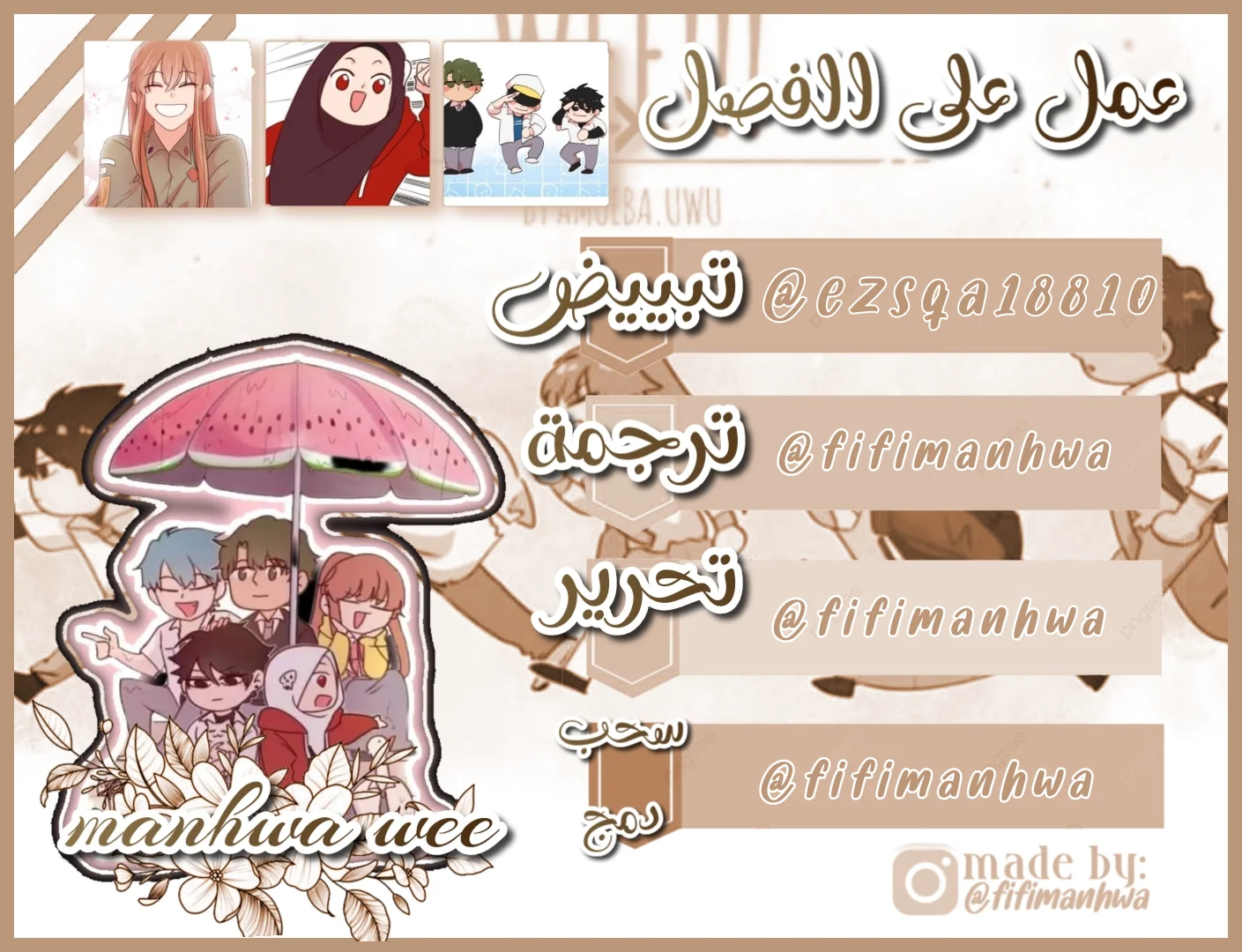 Read WEE!!! AR Manga Online