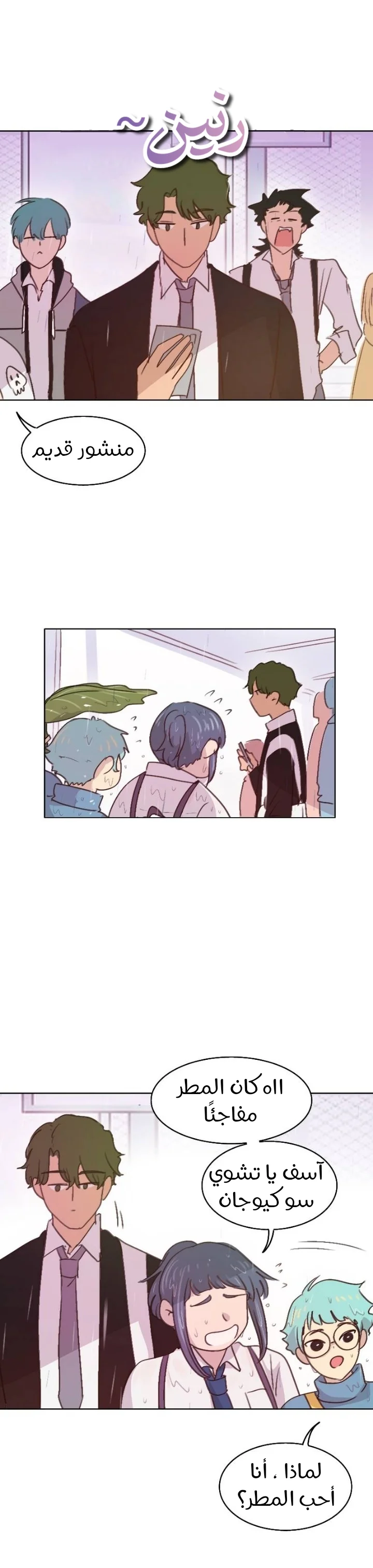 Read WEE!!! AR Manga Online