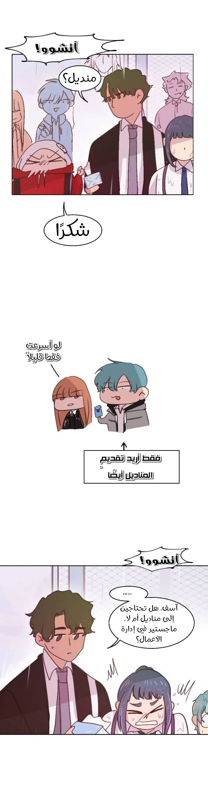 Read WEE!!! AR Manga Online