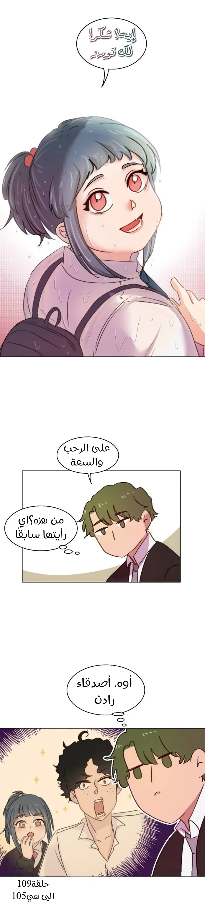 Read WEE!!! AR Manga Online