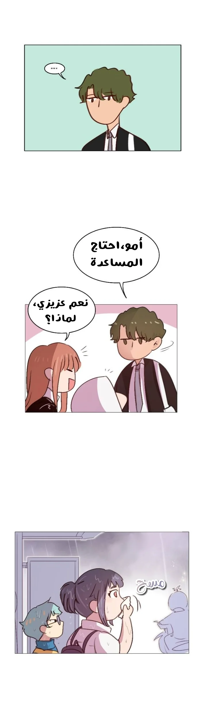 Read WEE!!! AR Manga Online