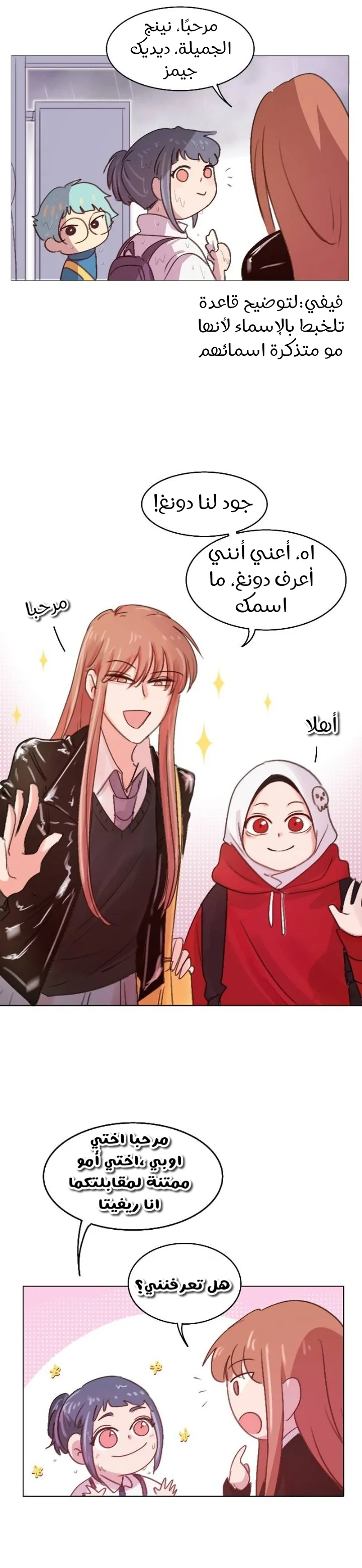 Read WEE!!! AR Manga Online