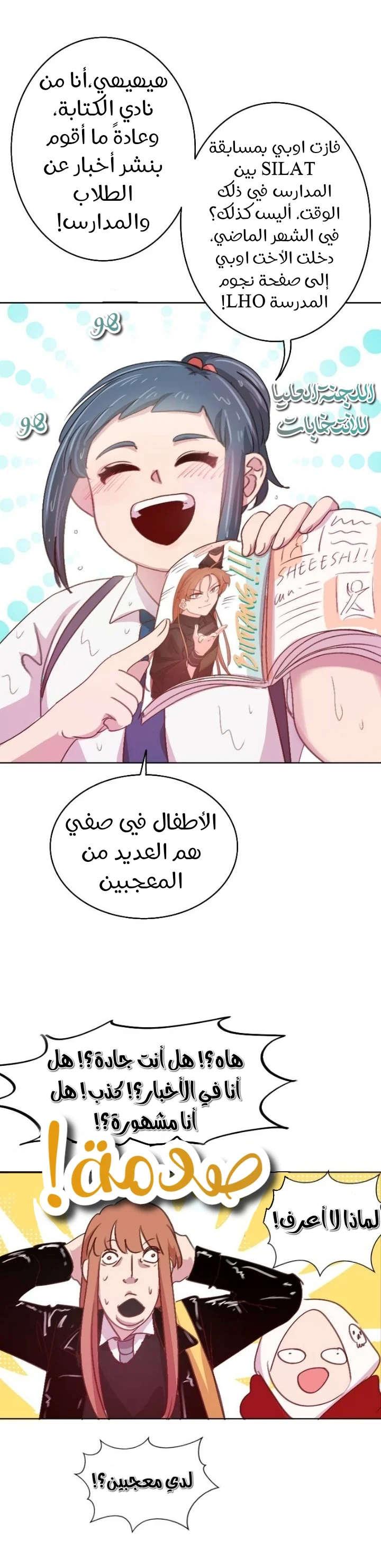 Read WEE!!! AR Manga Online