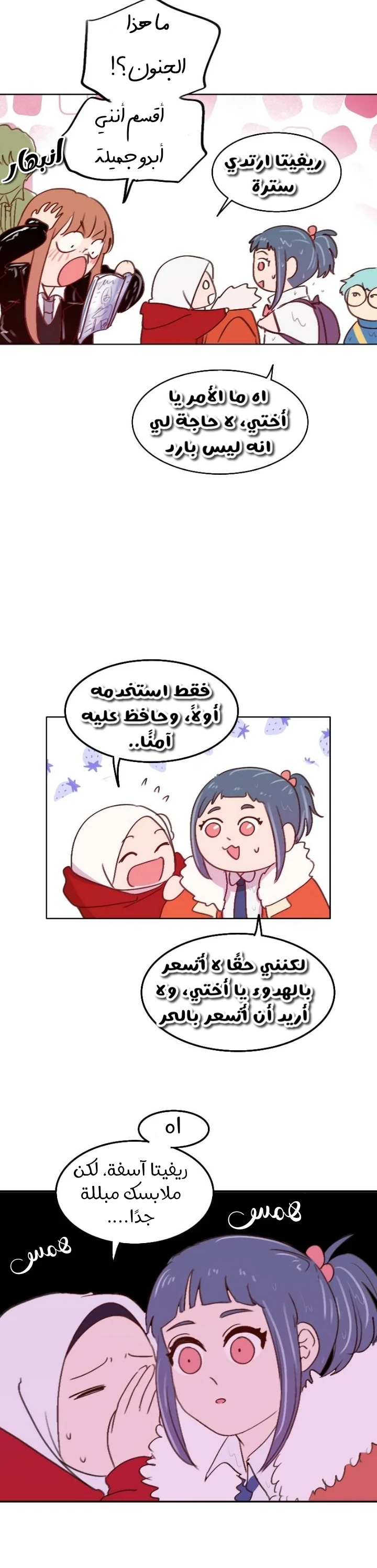 Read WEE!!! AR Manga Online