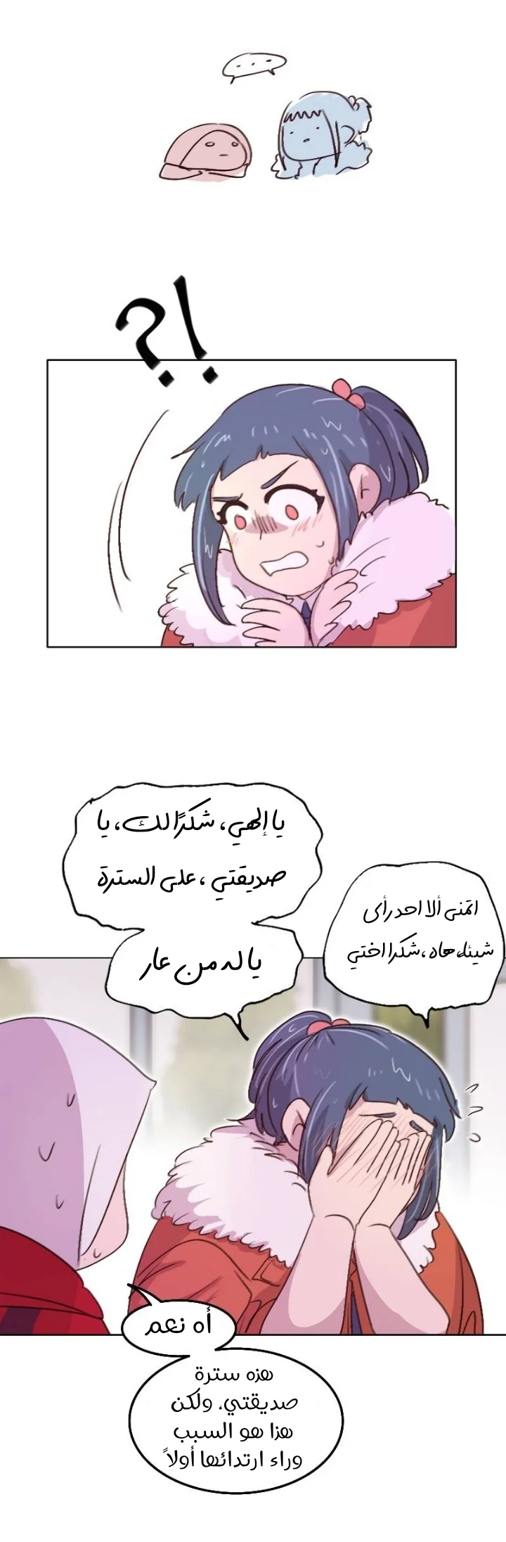Read WEE!!! AR Manga Online