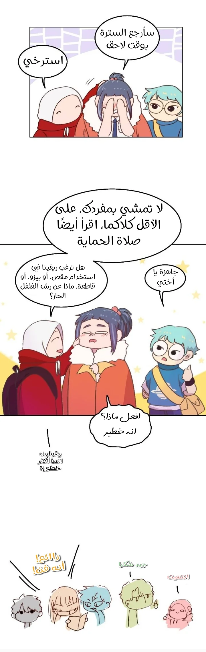 Read WEE!!! AR Manga Online