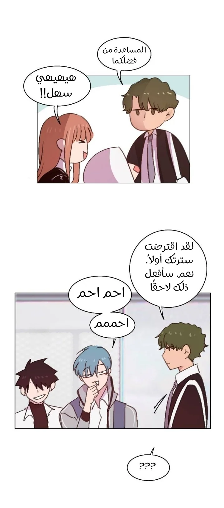 Read WEE!!! AR Manga Online