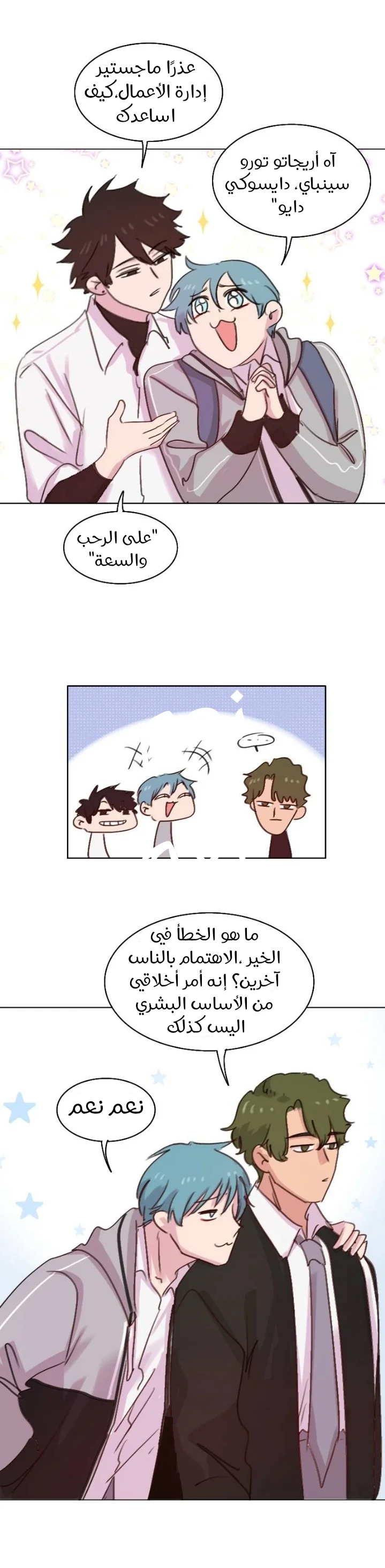 Read WEE!!! AR Manga Online