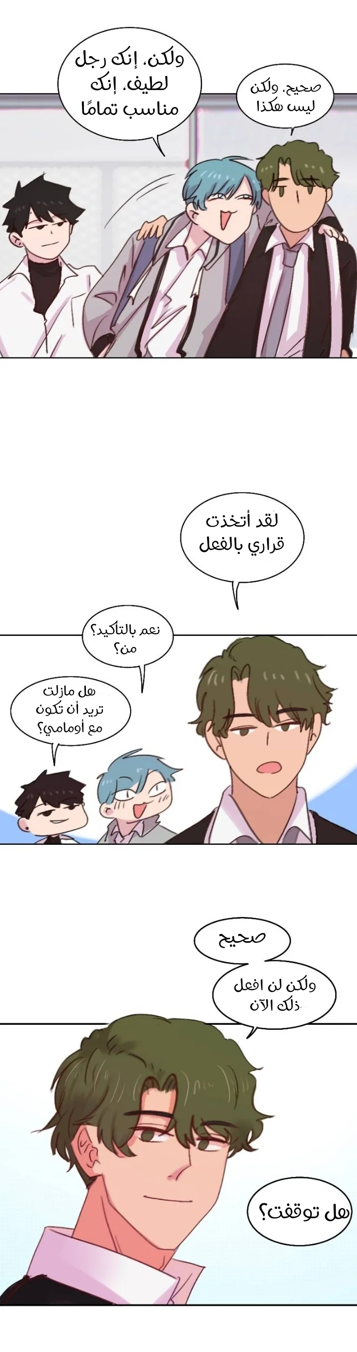 Read WEE!!! AR Manga Online