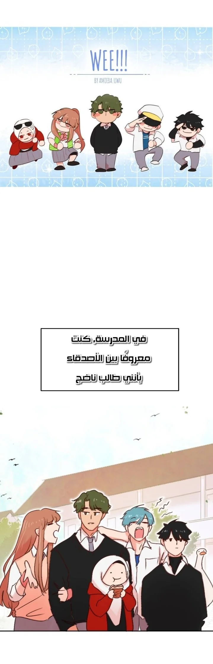 Read WEE!!! AR Manga Online