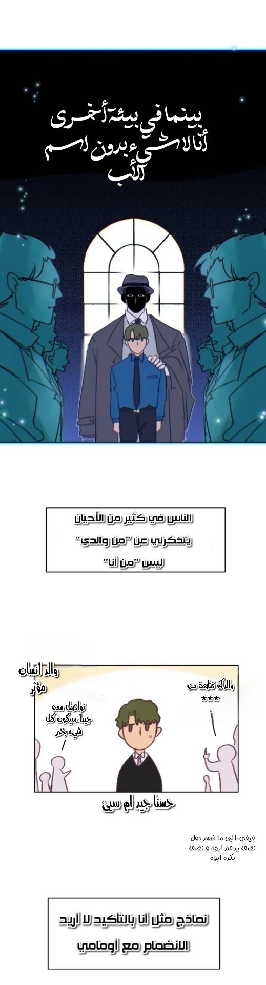 Read WEE!!! AR Manga Online