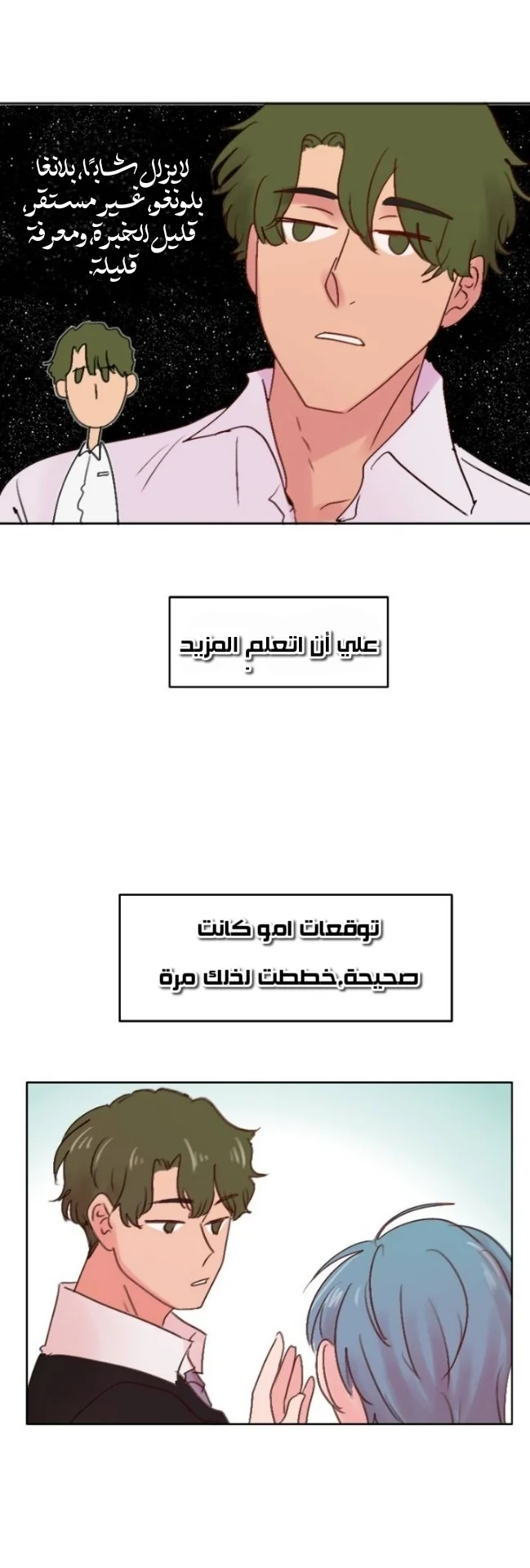 Read WEE!!! AR Manga Online