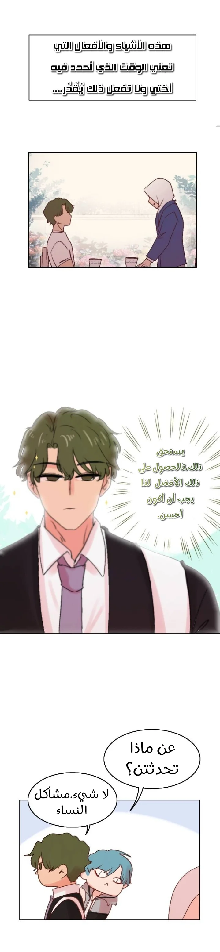 Read WEE!!! AR Manga Online