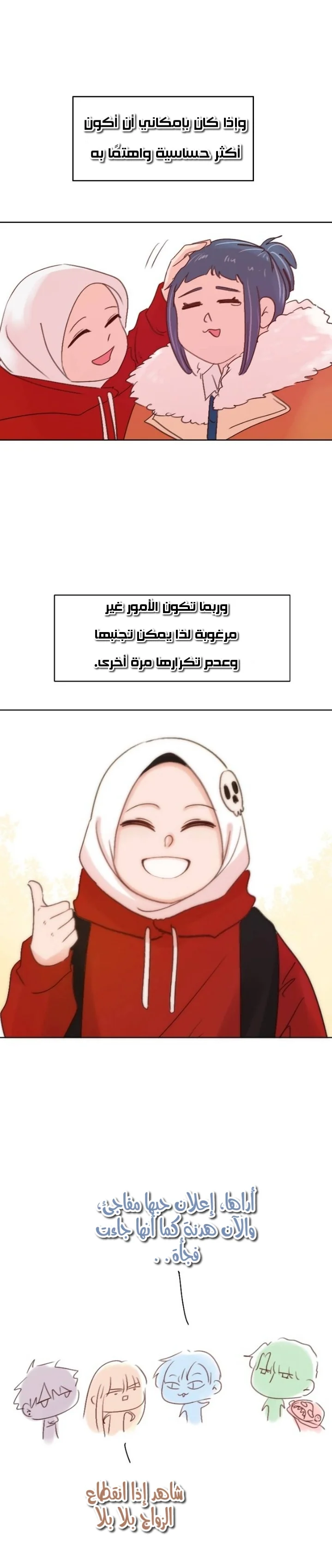 Read WEE!!! AR Manga Online