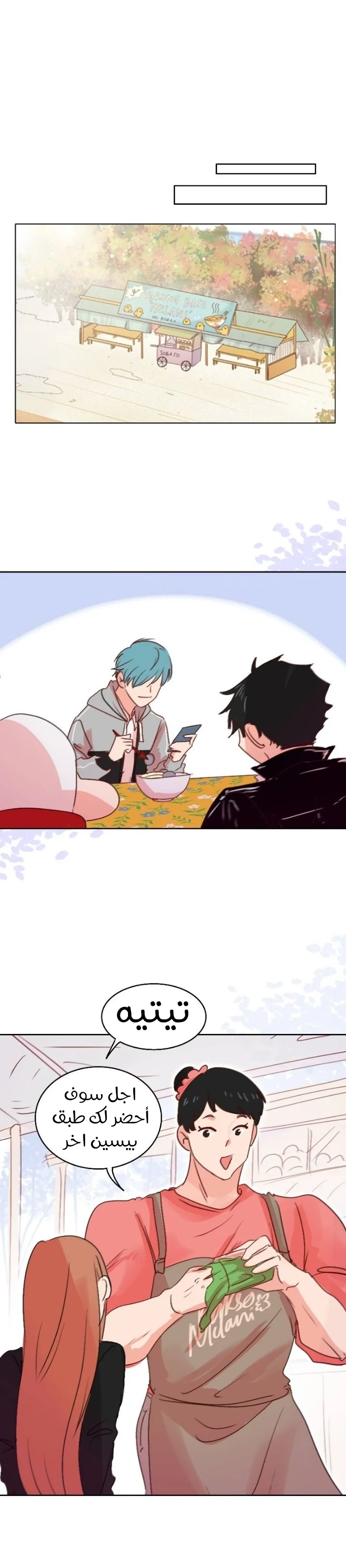 Read WEE!!! AR Manga Online