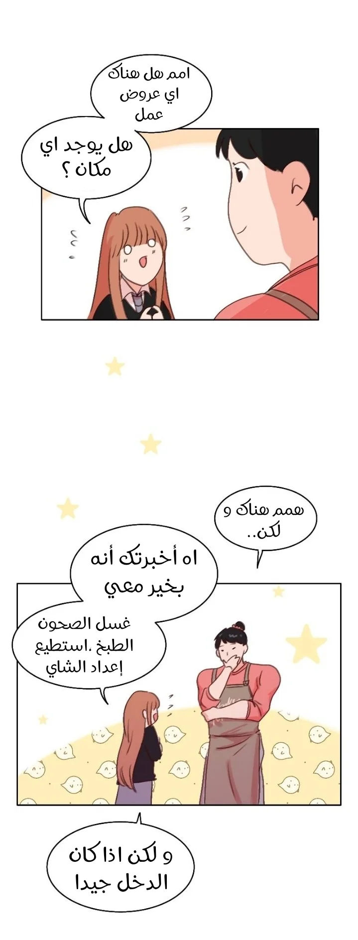 Read WEE!!! AR Manga Online
