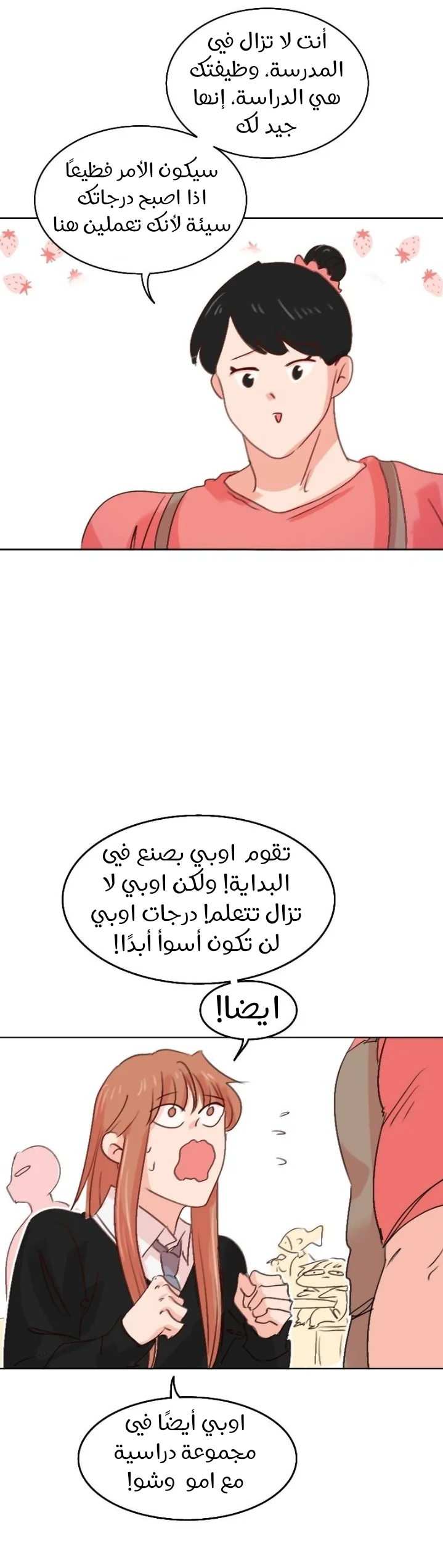Read WEE!!! AR Manga Online