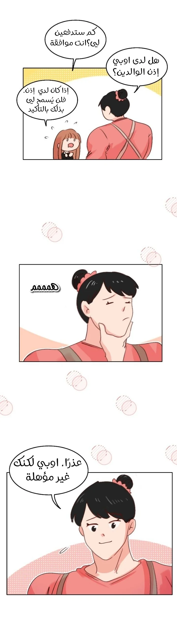 Read WEE!!! AR Manga Online