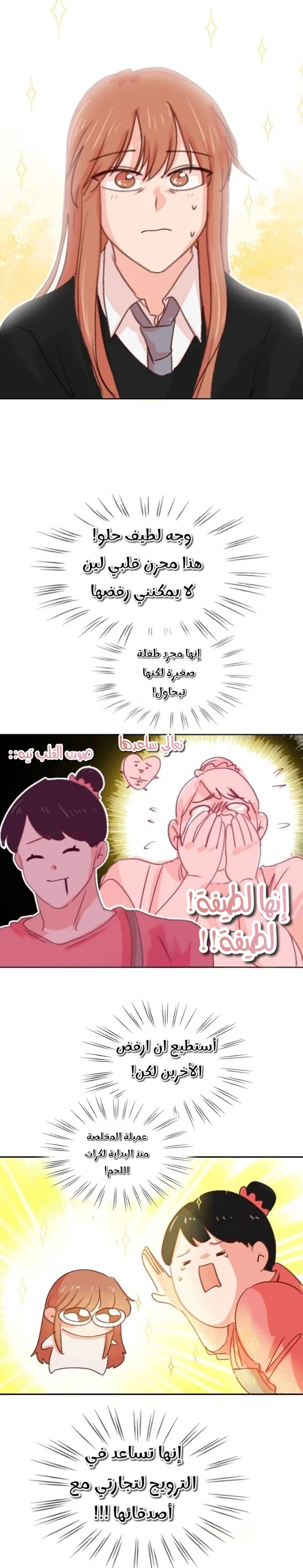 Read WEE!!! AR Manga Online