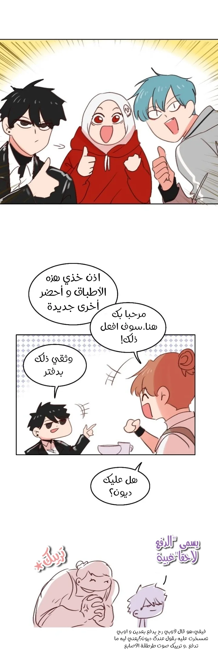 Read WEE!!! AR Manga Online