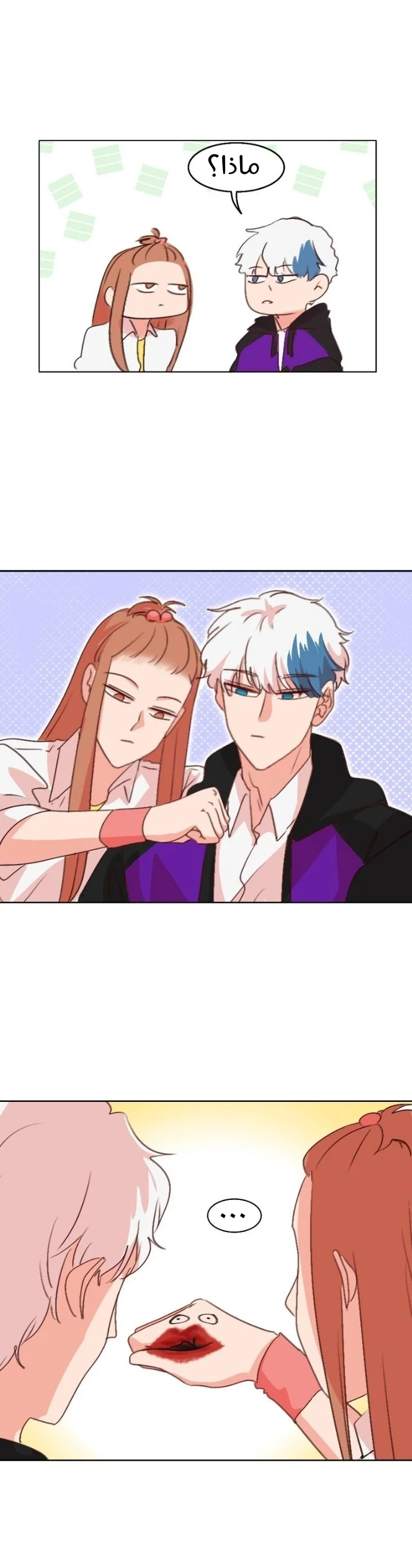 Read WEE!!! AR Manga Online