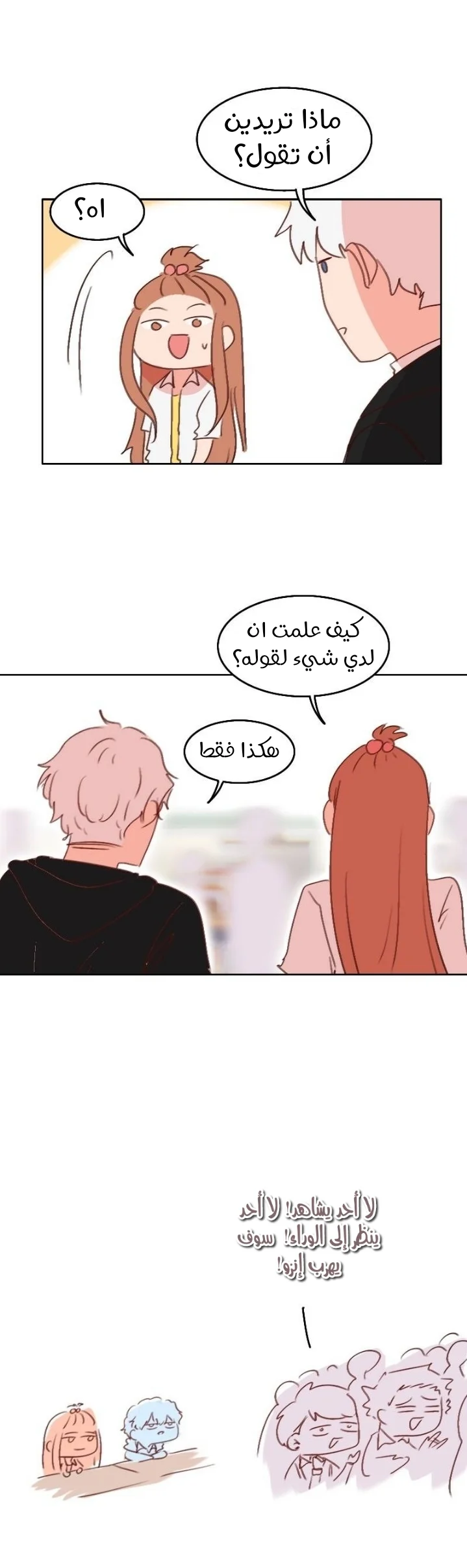 Read WEE!!! AR Manga Online