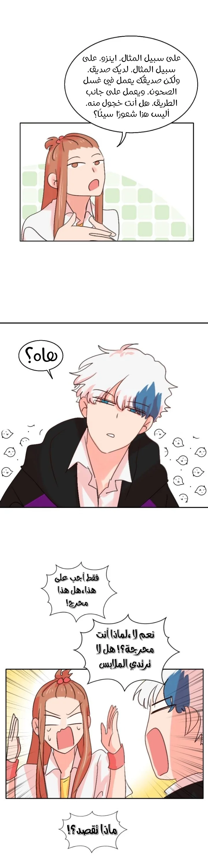 Read WEE!!! AR Manga Online