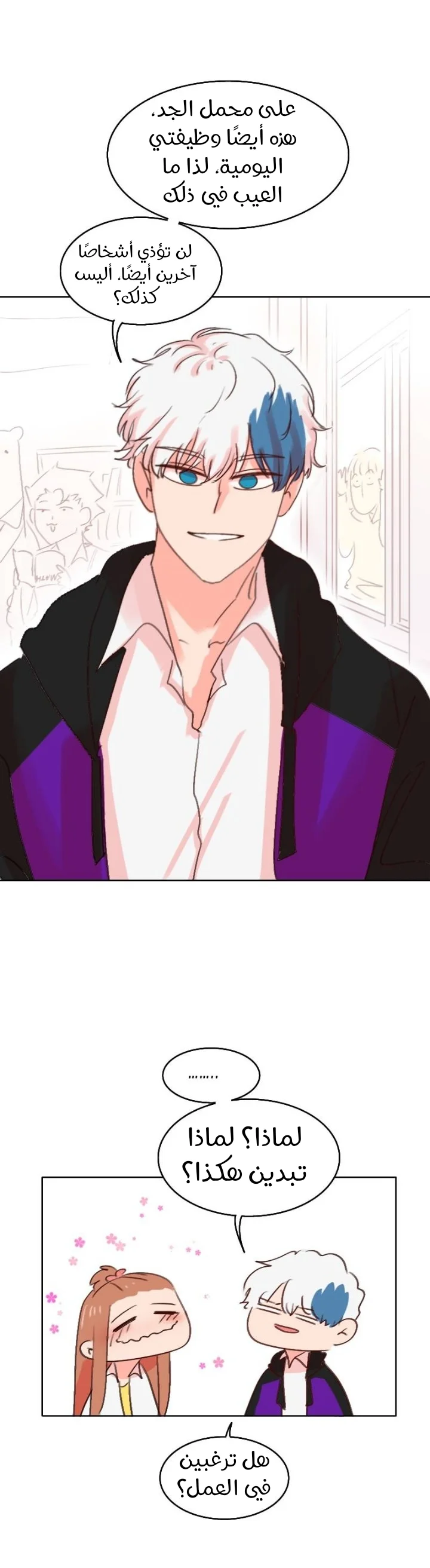 Read WEE!!! AR Manga Online