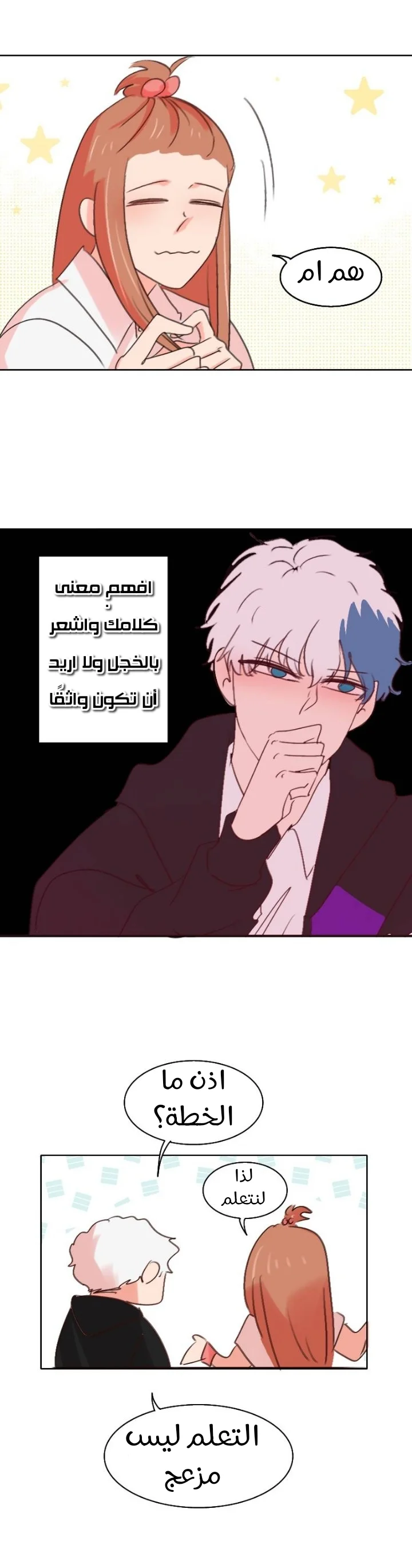 Read WEE!!! AR Manga Online