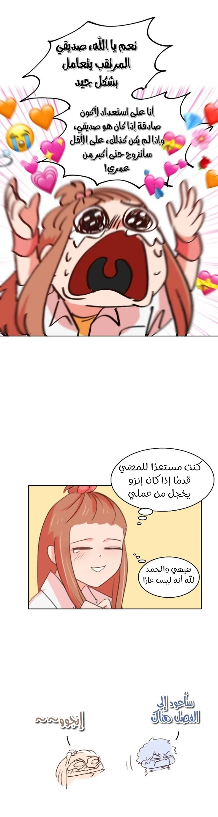 Read WEE!!! AR Manga Online