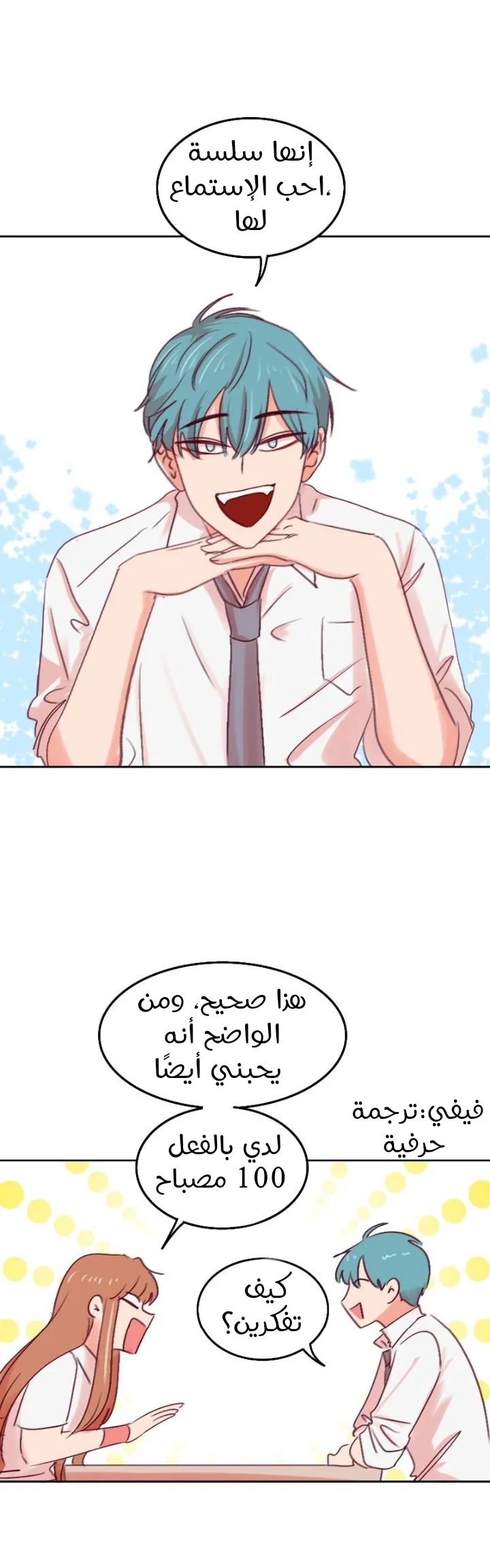 Read WEE!!! AR Manga Online