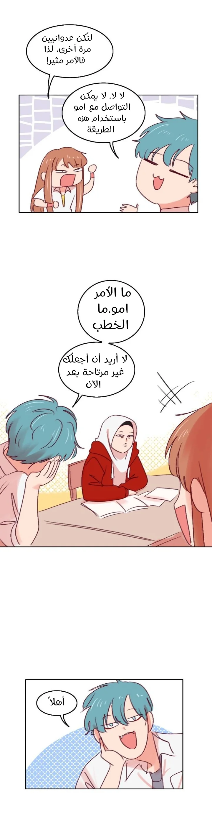Read WEE!!! AR Manga Online