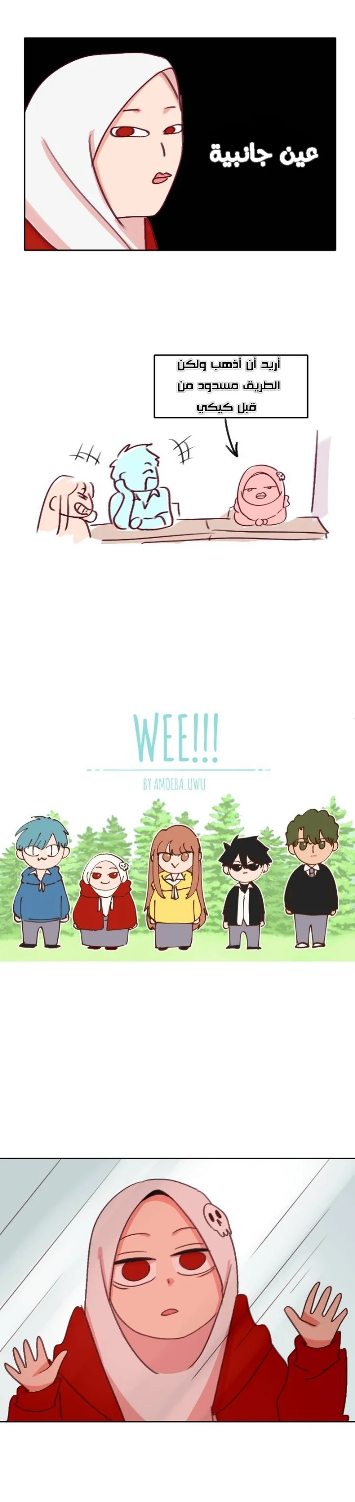 Read WEE!!! AR Manga Online