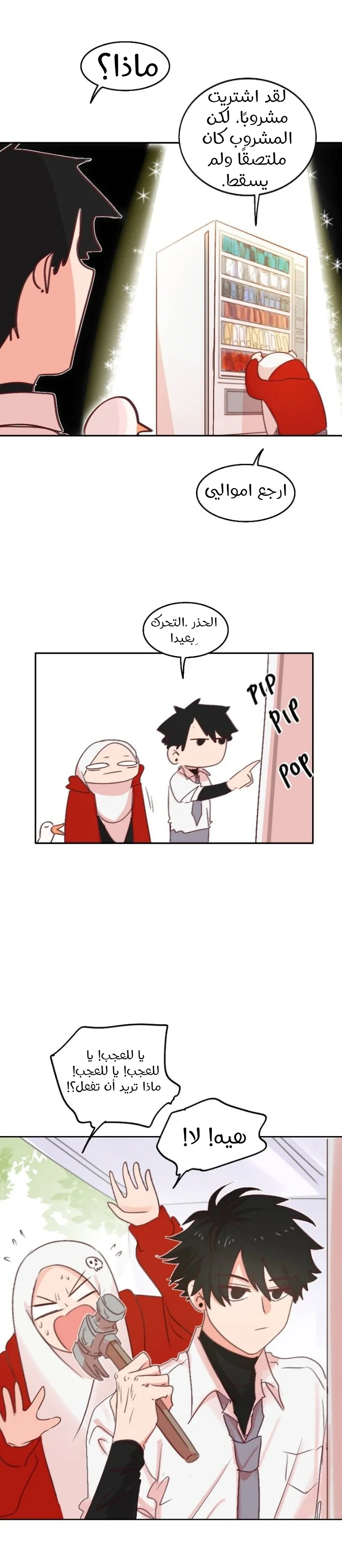 Read WEE!!! AR Manga Online