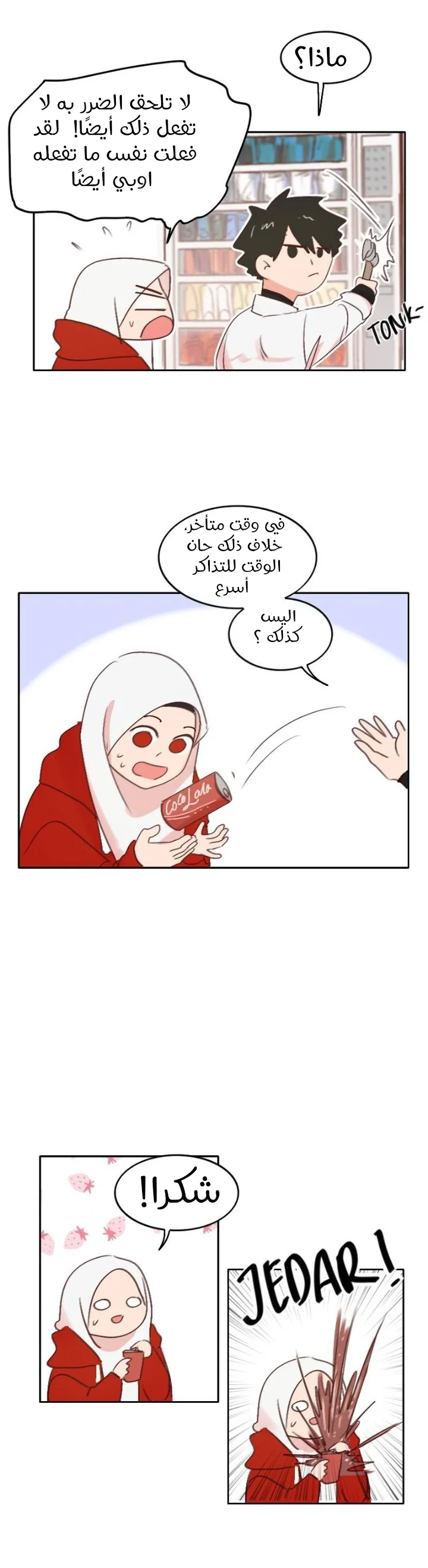 Read WEE!!! AR Manga Online