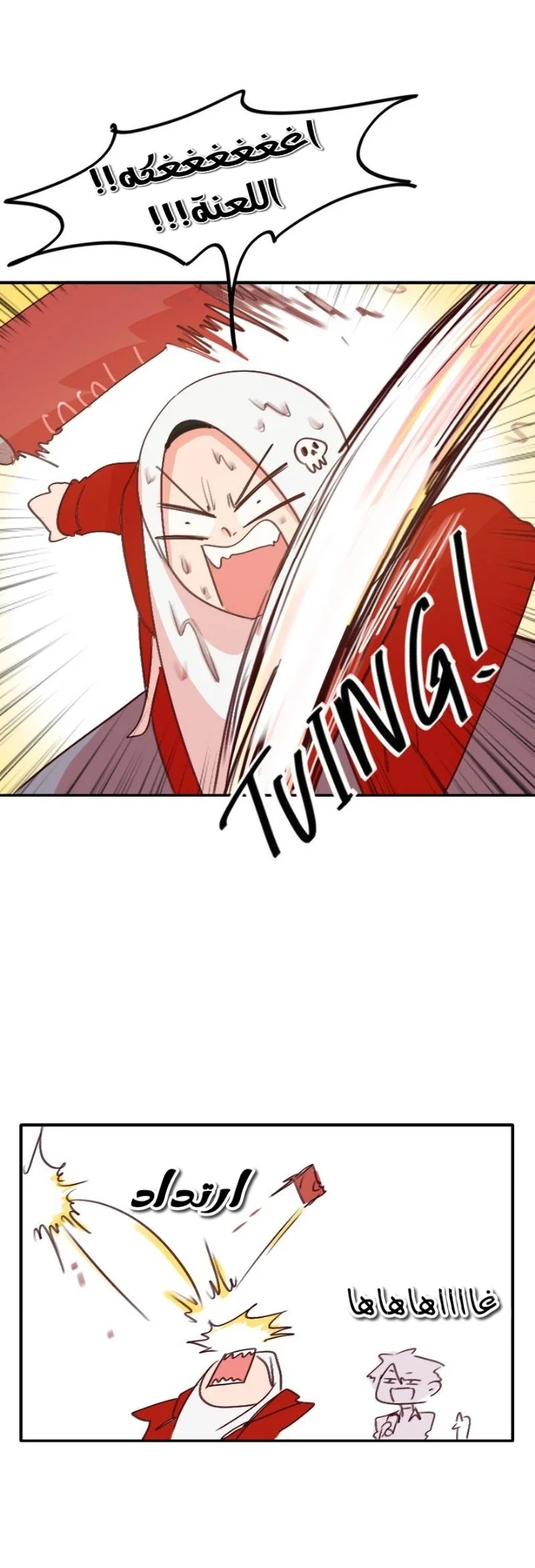 Read WEE!!! AR Manga Online