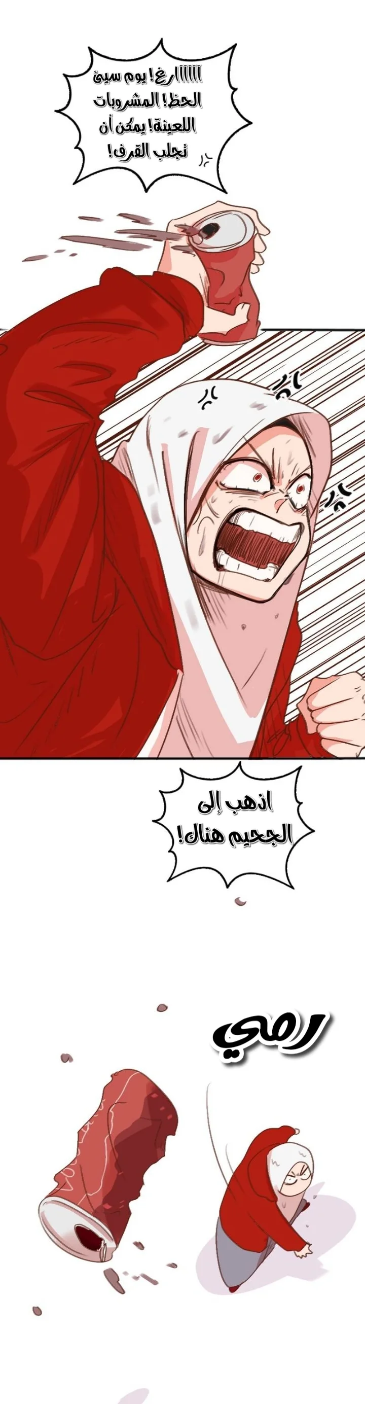 Read WEE!!! AR Manga Online