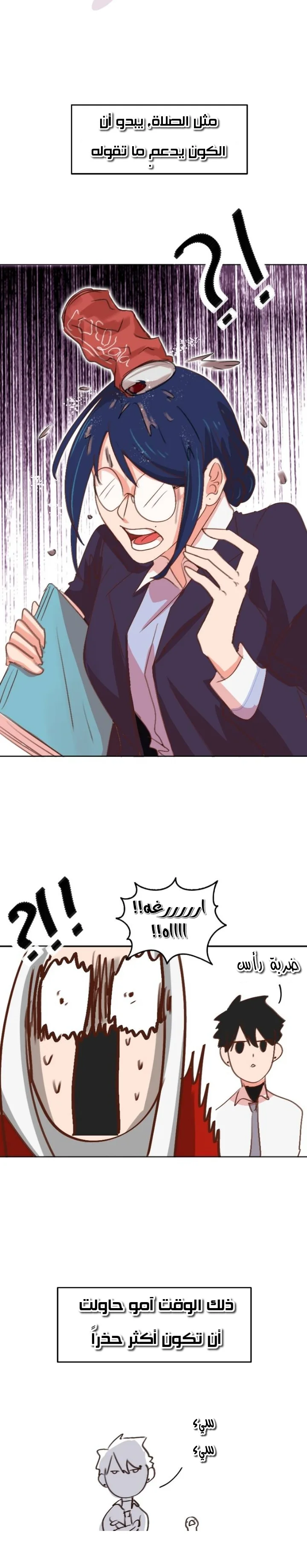 Read WEE!!! AR Manga Online