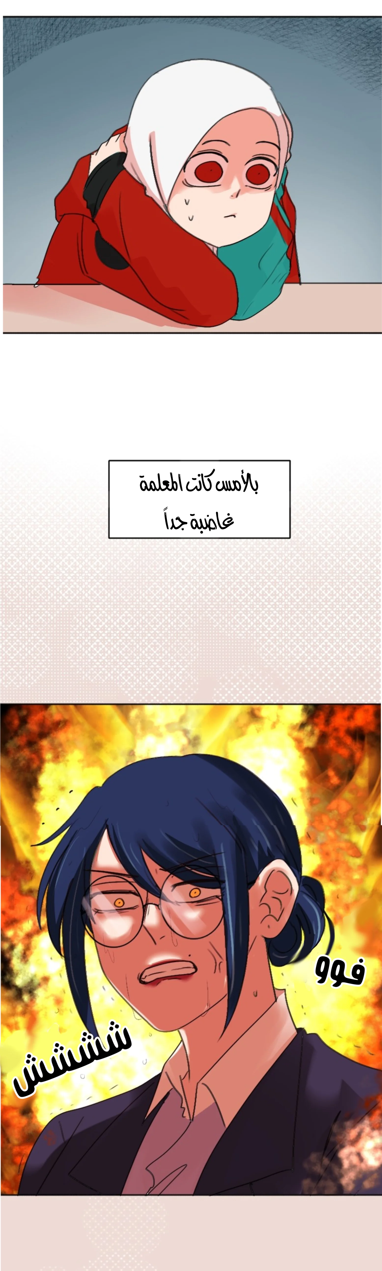 Read WEE!!! AR Manga Online