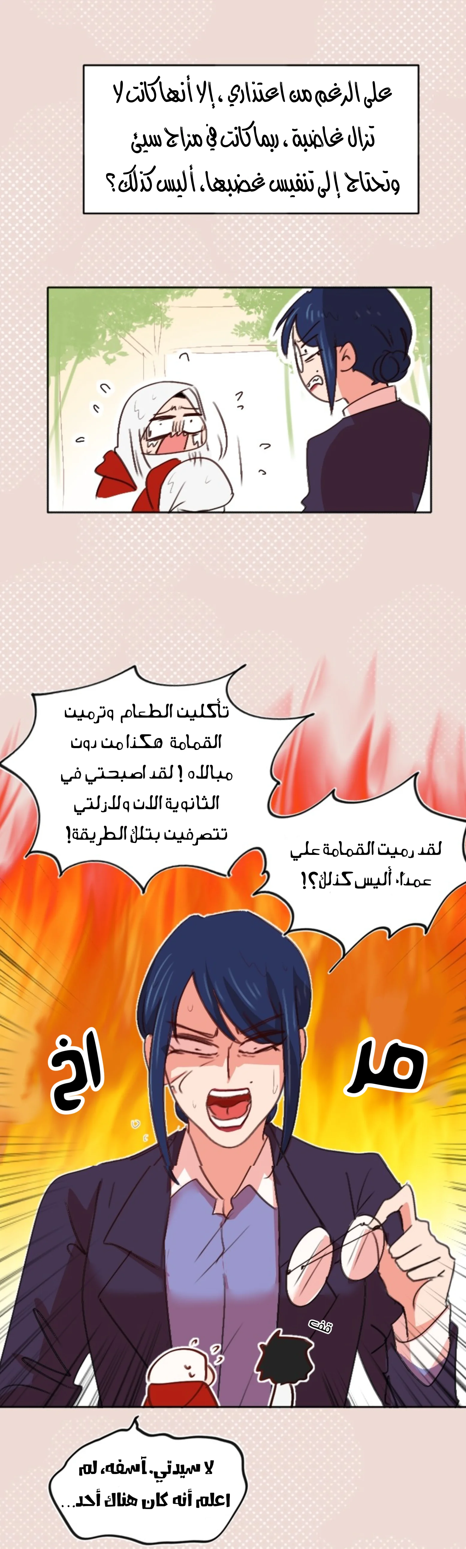 Read WEE!!! AR Manga Online