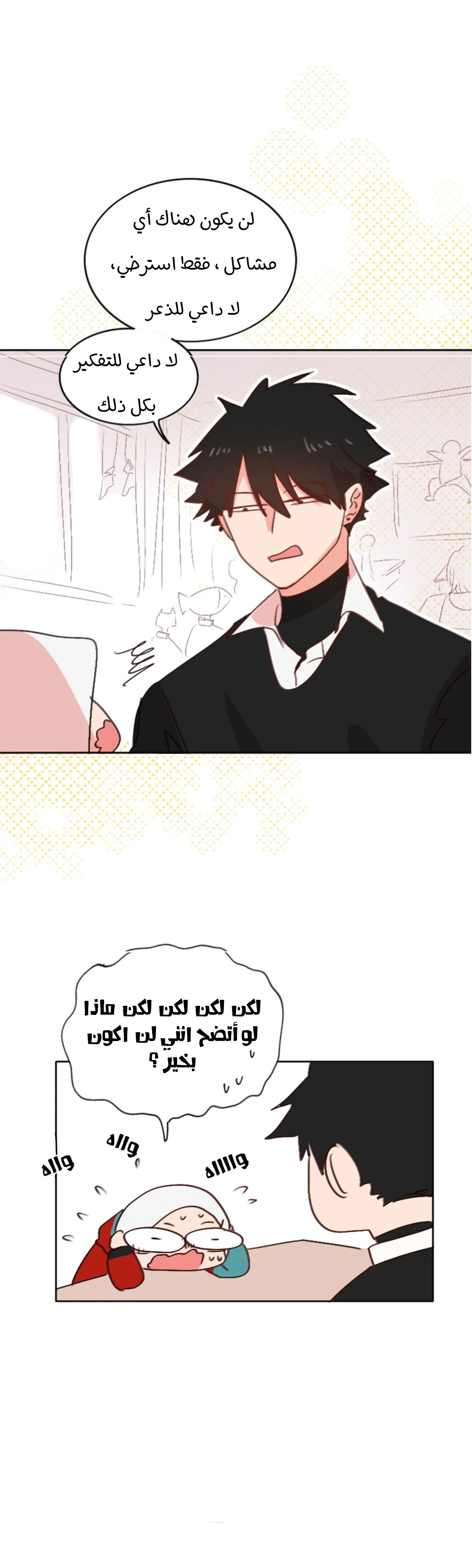 Read WEE!!! AR Manga Online