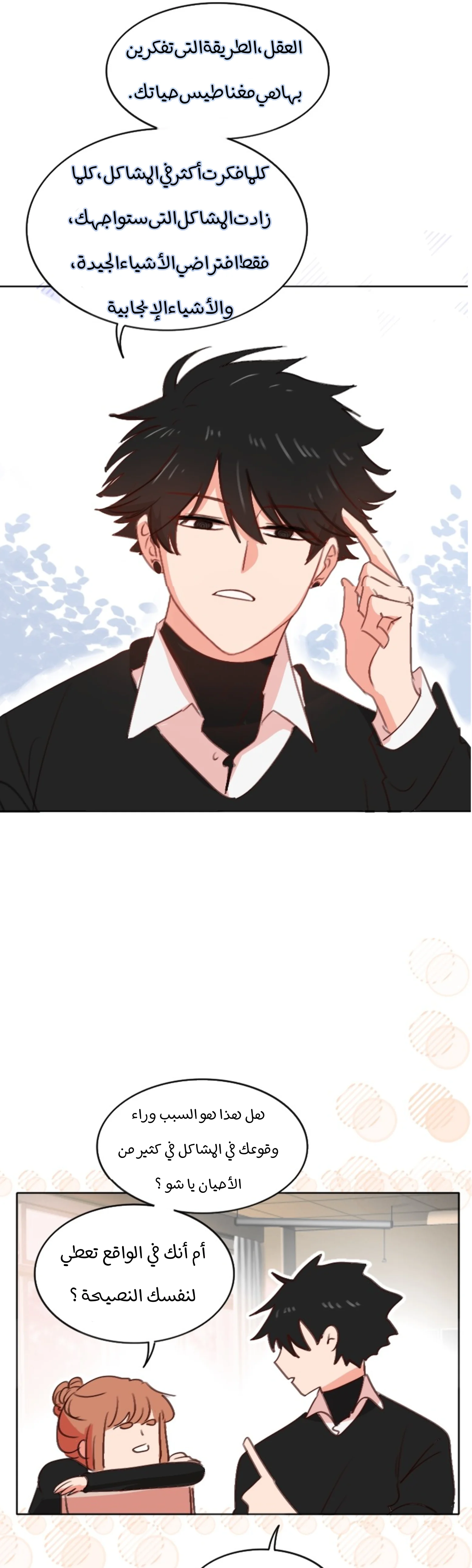 Read WEE!!! AR Manga Online