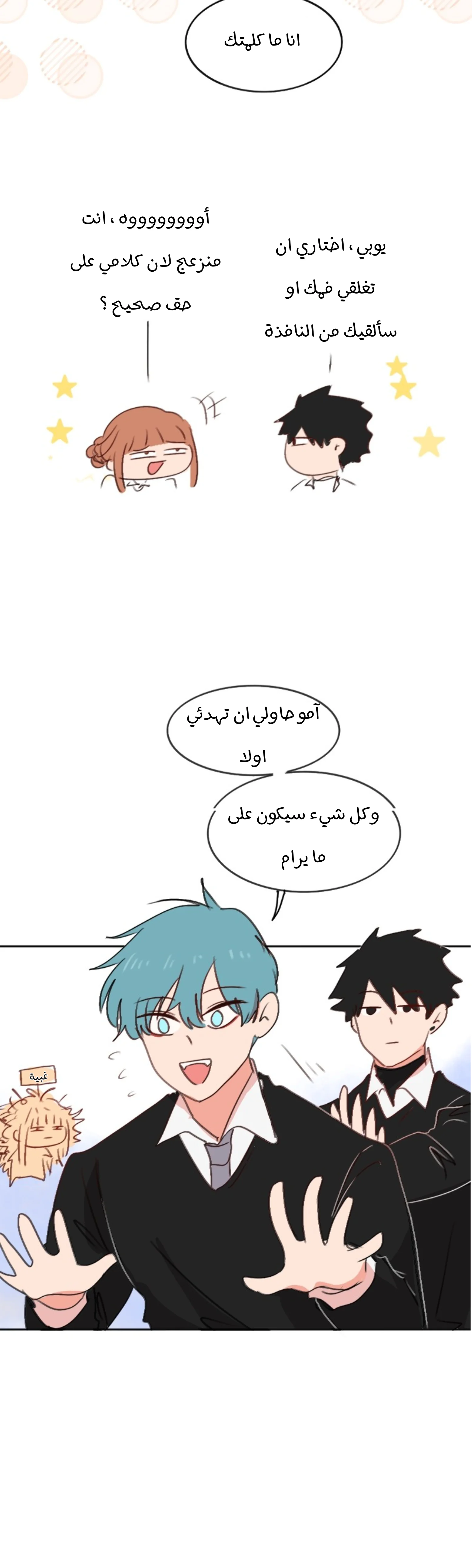 Read WEE!!! AR Manga Online