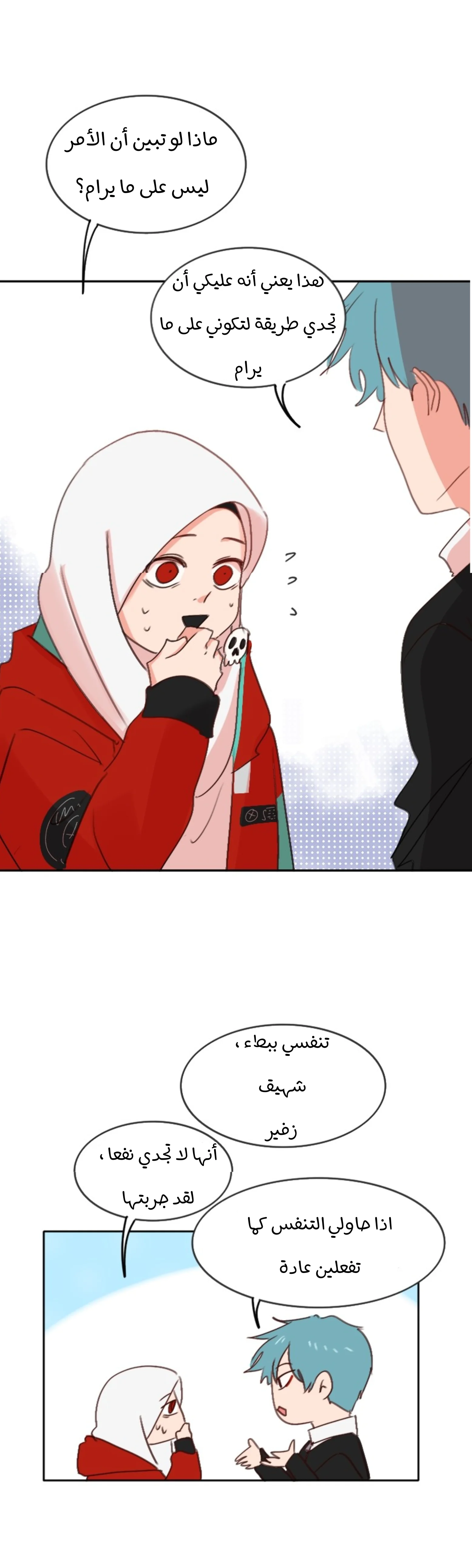 Read WEE!!! AR Manga Online