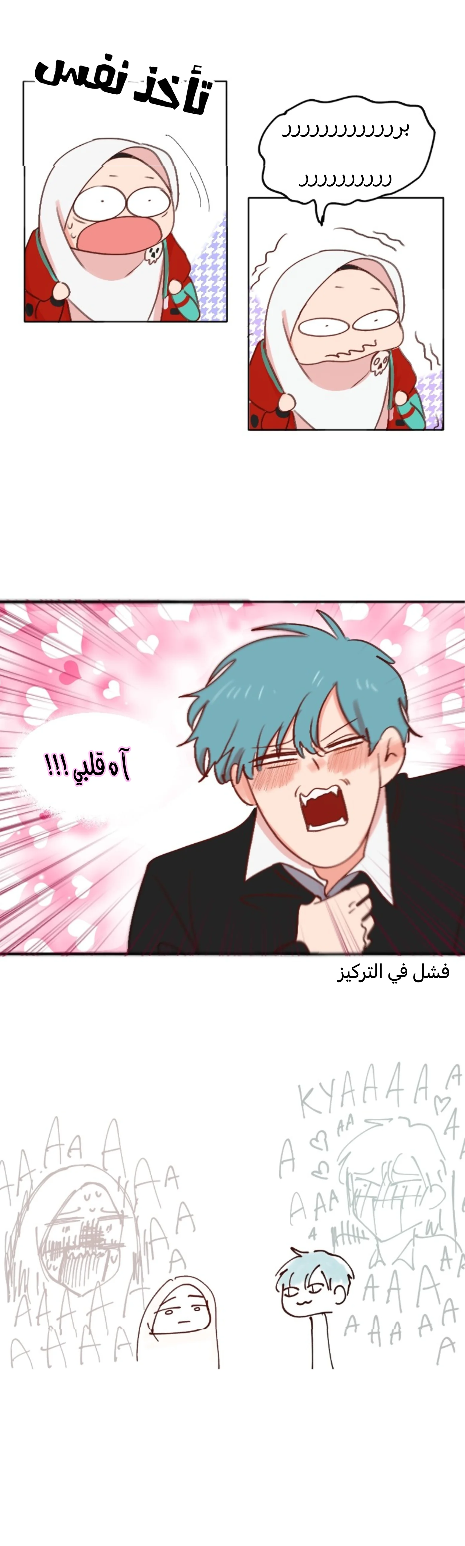 Read WEE!!! AR Manga Online