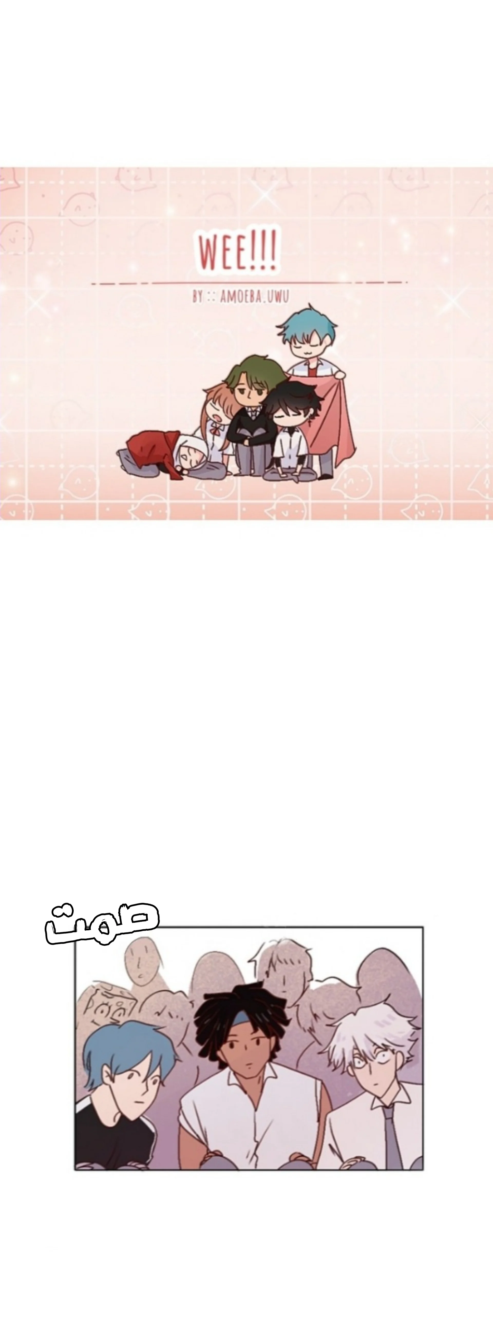 Read WEE!!! AR Manga Online