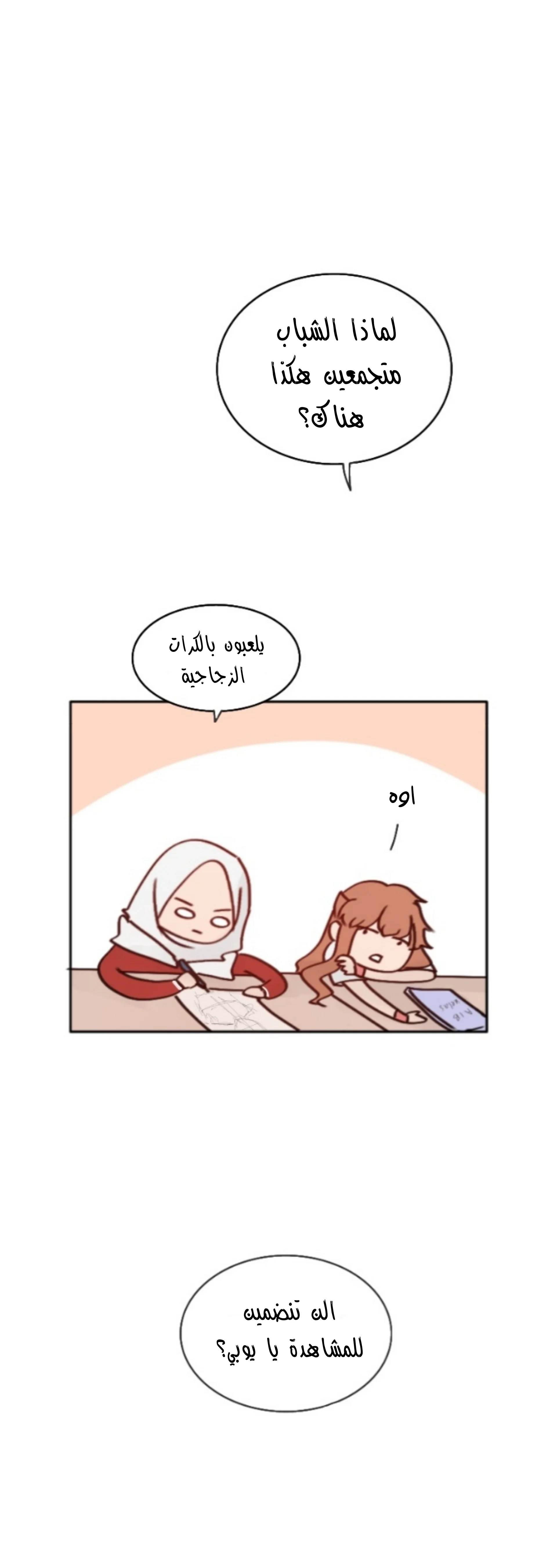 Read WEE!!! AR Manga Online