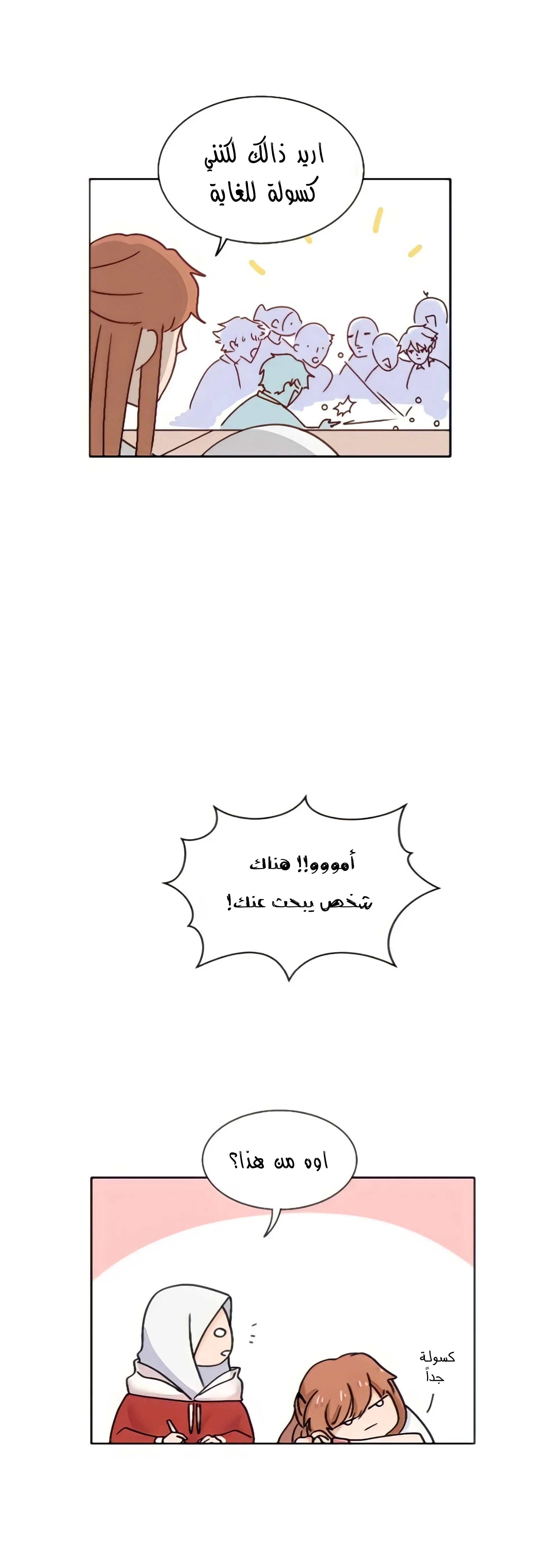 Read WEE!!! AR Manga Online